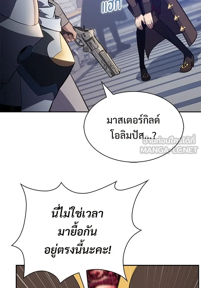 ผู้เล่นหน้าใหม่เลเวลแมกซ์ ตอนที่ 258 ผู้ปกครองมหาสมุทร (2) รูปที่ 66