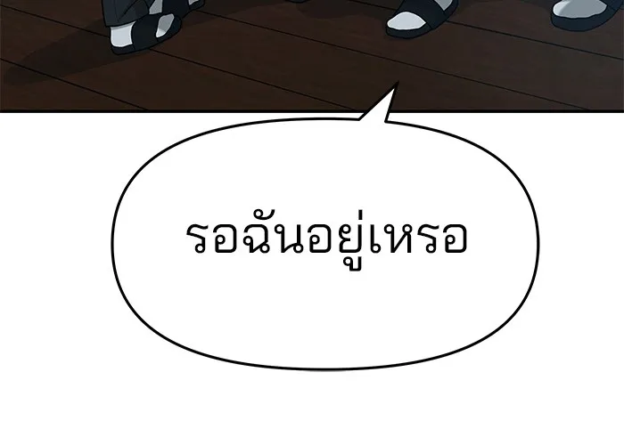 เลวฟาดเลว ตอนที่ 29 รูปที่ 163
