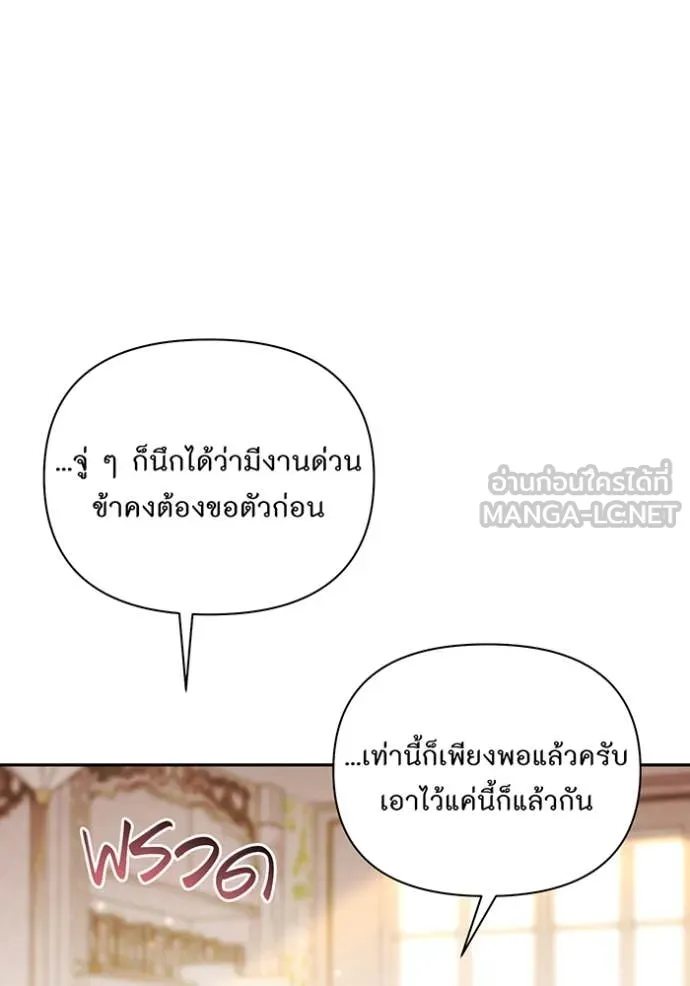 ห้องนอนลับ ตอนที่ 154 รูปที่ 65