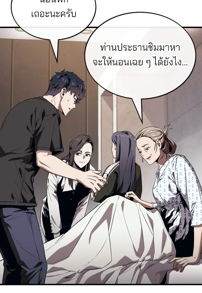 สนิมเชือดเลือดสาด ตอนที่ 13 รูปที่ 28