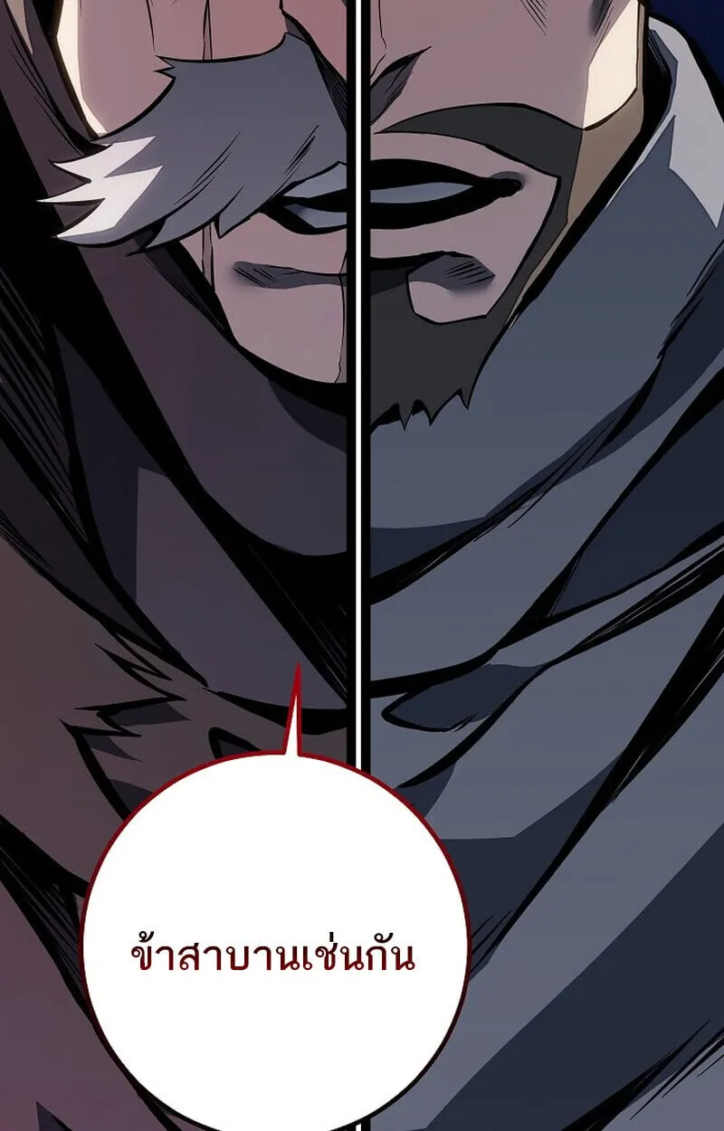 Regressing as the Reincarnated Bastard of the Sword Clan ตอนที่ ตอนที่ 62 รูปที่ 115