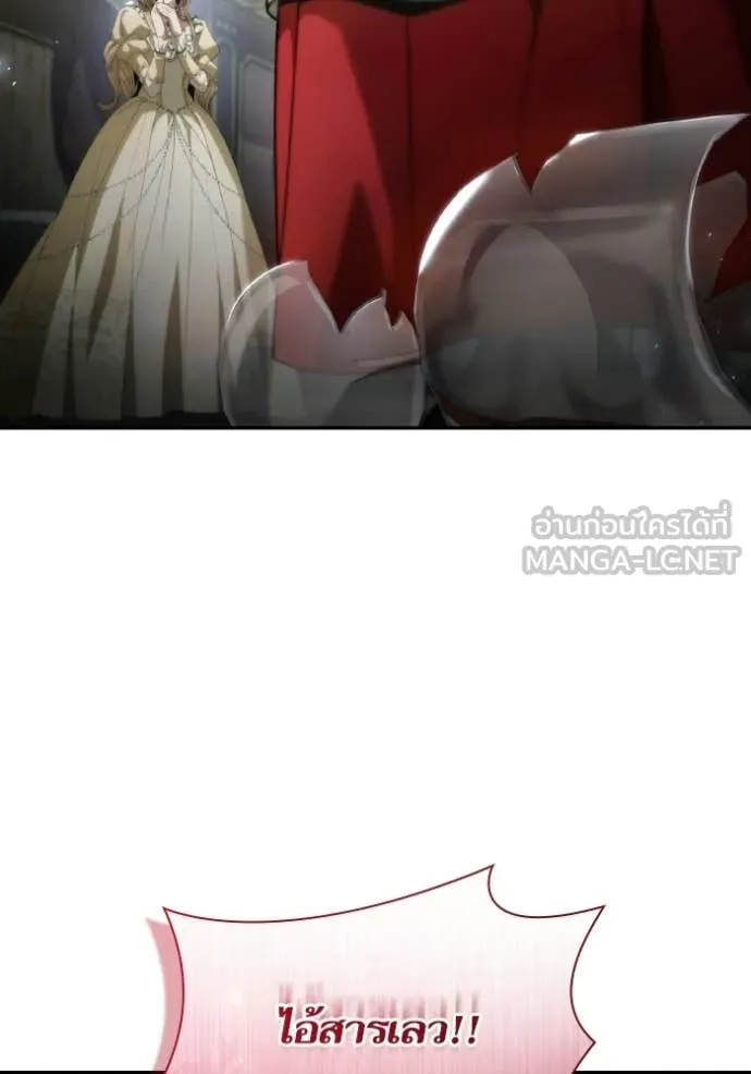 ชาตินี้น้องขอ ตอนที่ 180 รูปที่ 171