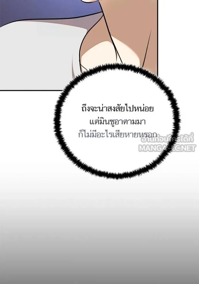 Return to Player ตอนที่ 183 รูปที่ 103