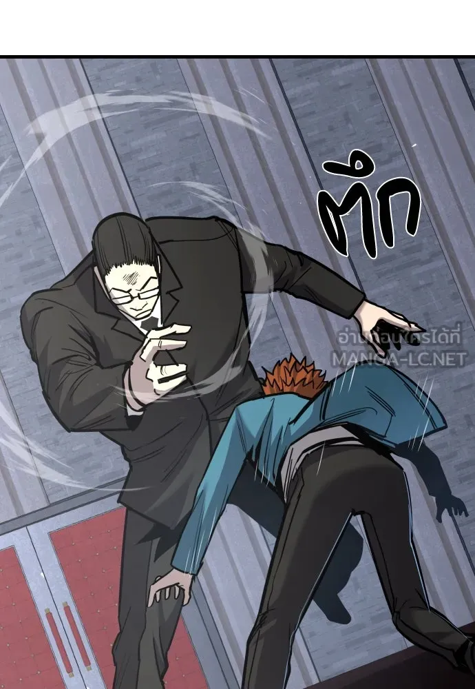 มือพิพากษา ตอนที่ 46 รูปที่ 66