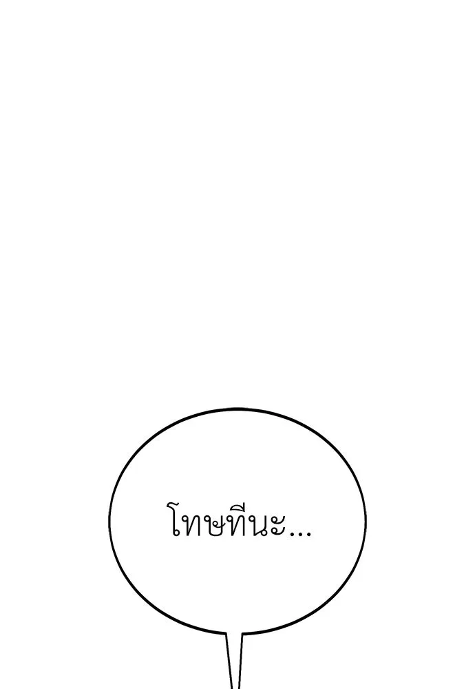 ไอ้เพลเยอร์นั่น ฉันฆ่ามันเอง ตอนที่ 49 รูปที่ 194