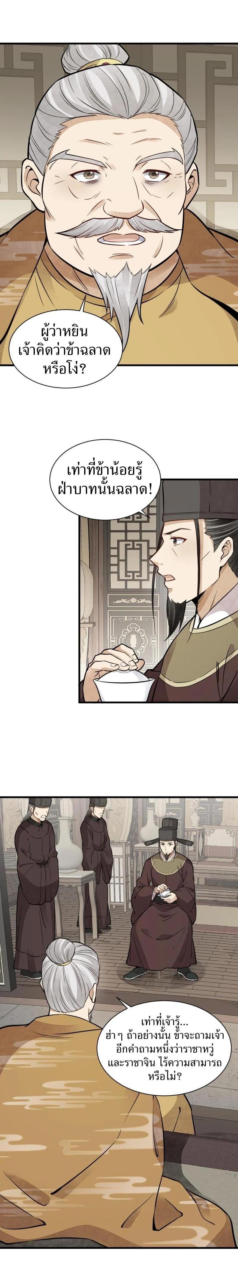 Manga-lc-com อ่านมังงะ อ่านการ์ตูน ออนไลน์ ฟรี Lan Ke Qi Yuan ตอนที่ 1 2 3 4 5 6 7 8 9 10 11 12 13 14 ฟรี ไม่มีโฆษณา Manga-lc - อ่าน มังงะ อ่าน การ์ตูน ออนไลน์ อ่านมังงะ ฟรี