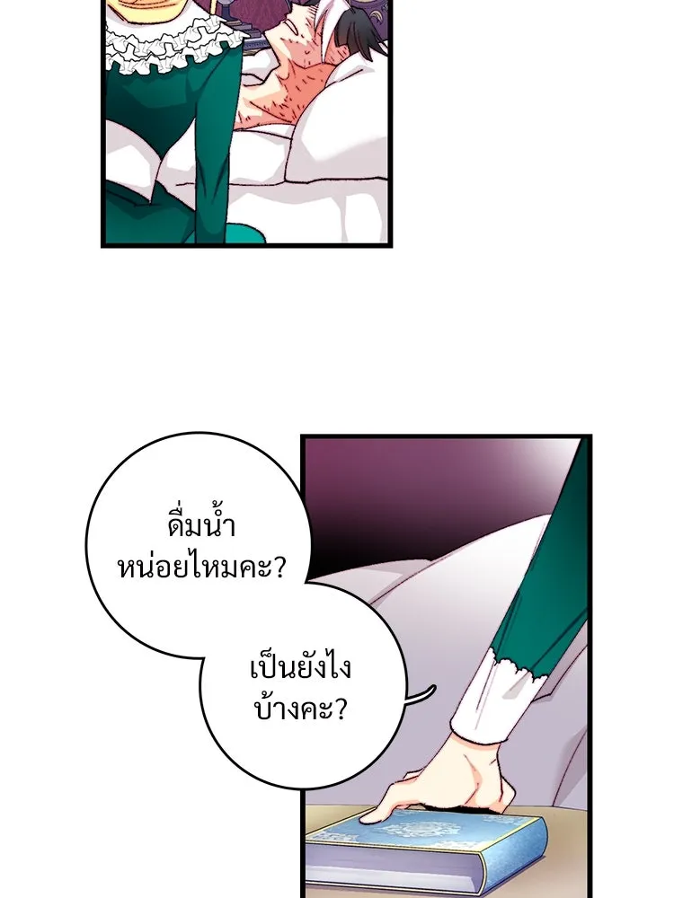 Bring the Love ตอนที่ 124 รูปที่ 40