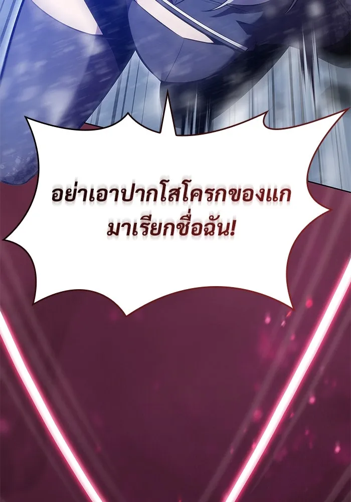 ผู้เล่นหน้าใหม่เลเวลแมกซ์ ตอนที่ 92 สงครามรอบด้าน (1) รูปที่ 91