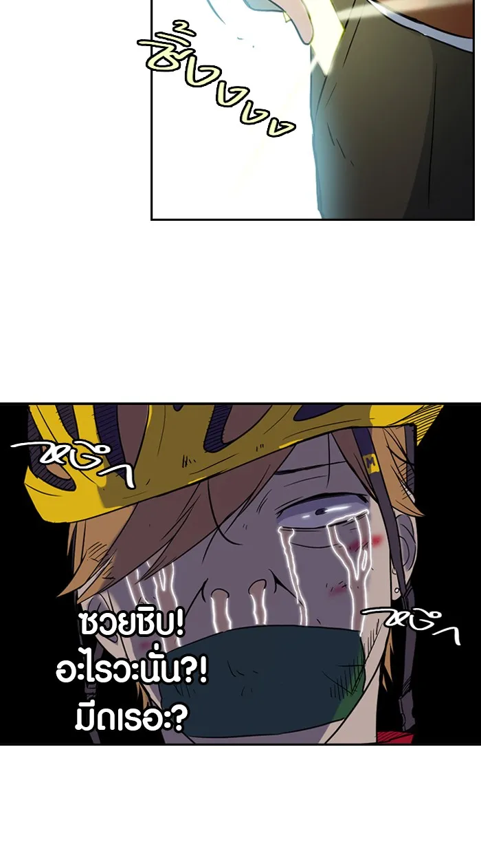 ปั่นสู้ฝันbrWind Breaker ตอนที่ 32 รูปที่ 10