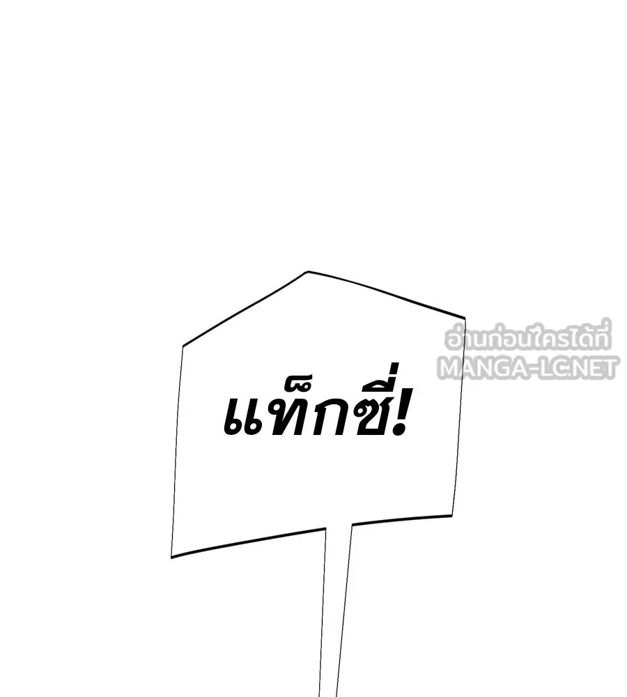 คอลเซ็นเตอร์เปลี่ยนชีวิต ตอนที่ 35 เบื้องหลังการโจมตี รูปที่ 57