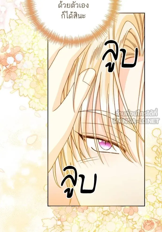 การแต่งงานครั้งใหม่ข ตอนที่ 207 รูปที่ 99