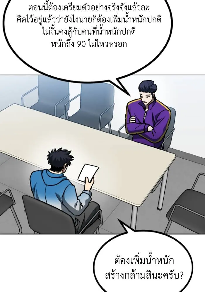 ราชาแห่งอ็อกทากอน ตอนที่ 108 รูปที่ 19