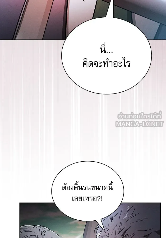 นักดาบอัจฉริยะจากอะคาเดมี ตอนที่ 50 รูปที่ 72