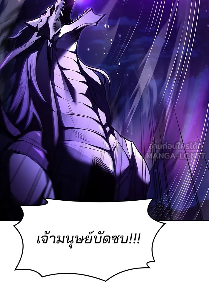 ครัวจอมเวท ตอนที่ 36 รูปที่ 87