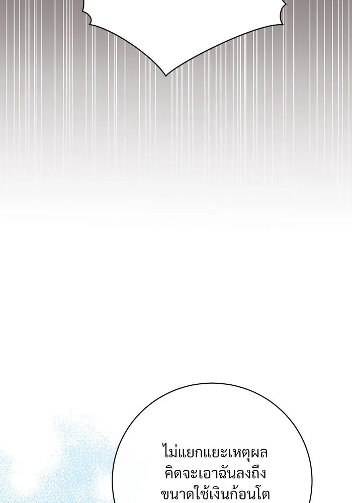 แด่ชู้รักของสามี ตอนที่ 63 รูปที่ 37