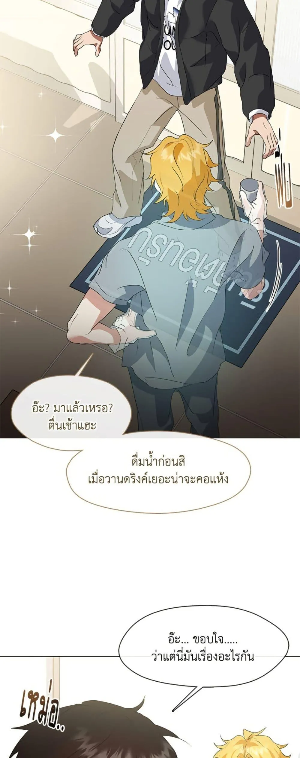 Afterlife Diner ร_านอาหารหล_งความตาย ตอนที่ ตอนที่ 85 รูปที่ 6