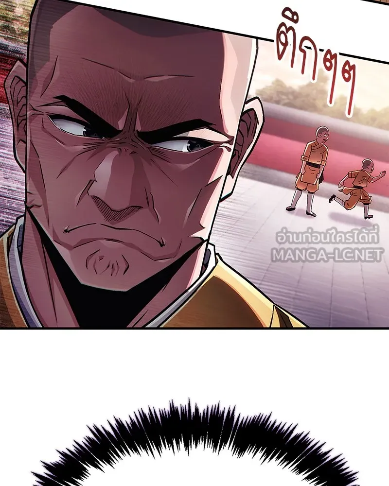 สุดยอดเทรนเนอร์แห่งยุทธภพ ตอนที่ 2 ตาหลวงจีนแก่หงำเหงือก..! รูปที่ 162