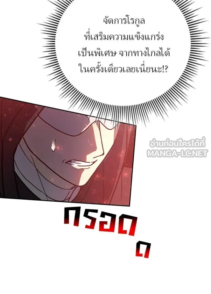 เป้าหมายครั้งที่ 2 ตอนที่ 70 รูปที่ 21