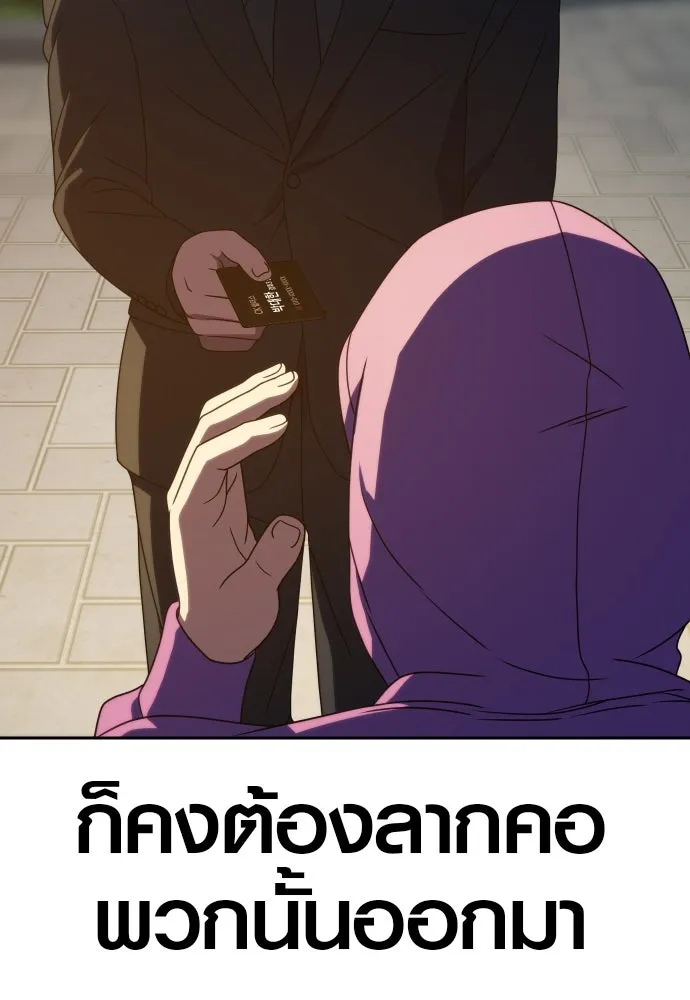 นักรบแช่แข็ง ตอนที่ 34 รูปที่ 71