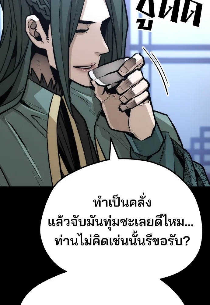 เส้นทางสู่เทพมาร ตอนที่ 56 รูปที่ 16