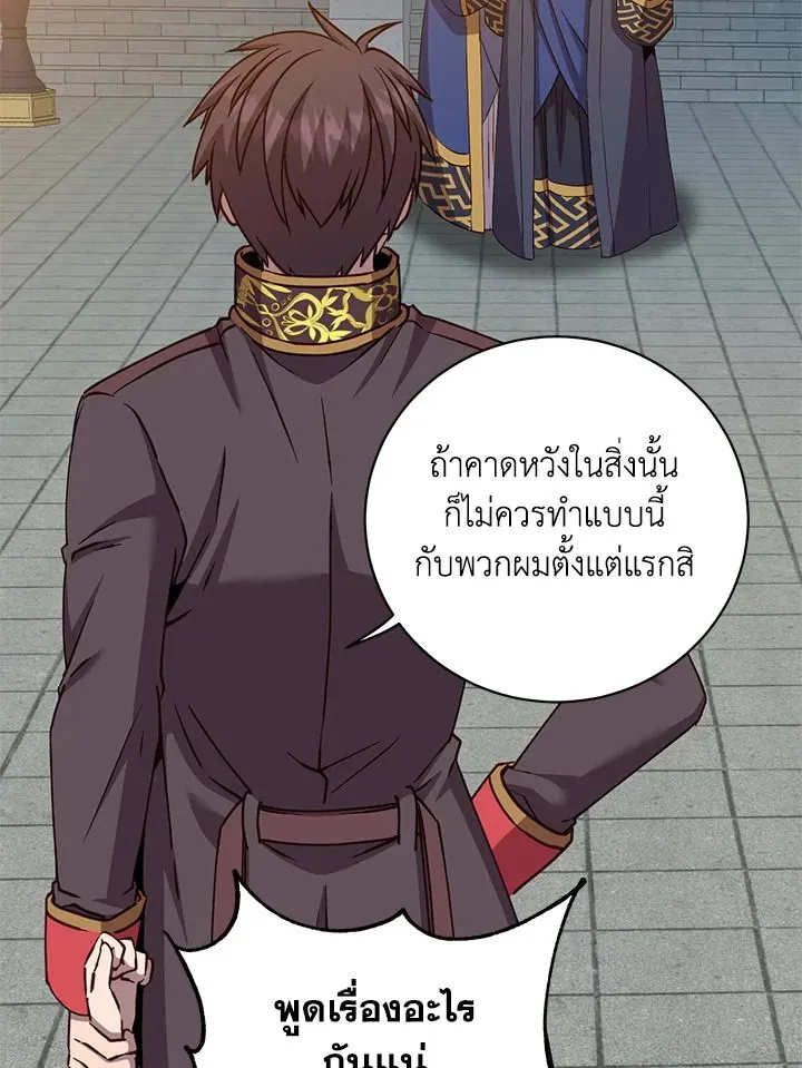 The Max Level Hero Has Returned การกล_บมาของว_รบ_ร_ษเวลต_น ตอนที่ ตอนที่ 194 รูปที่ 24