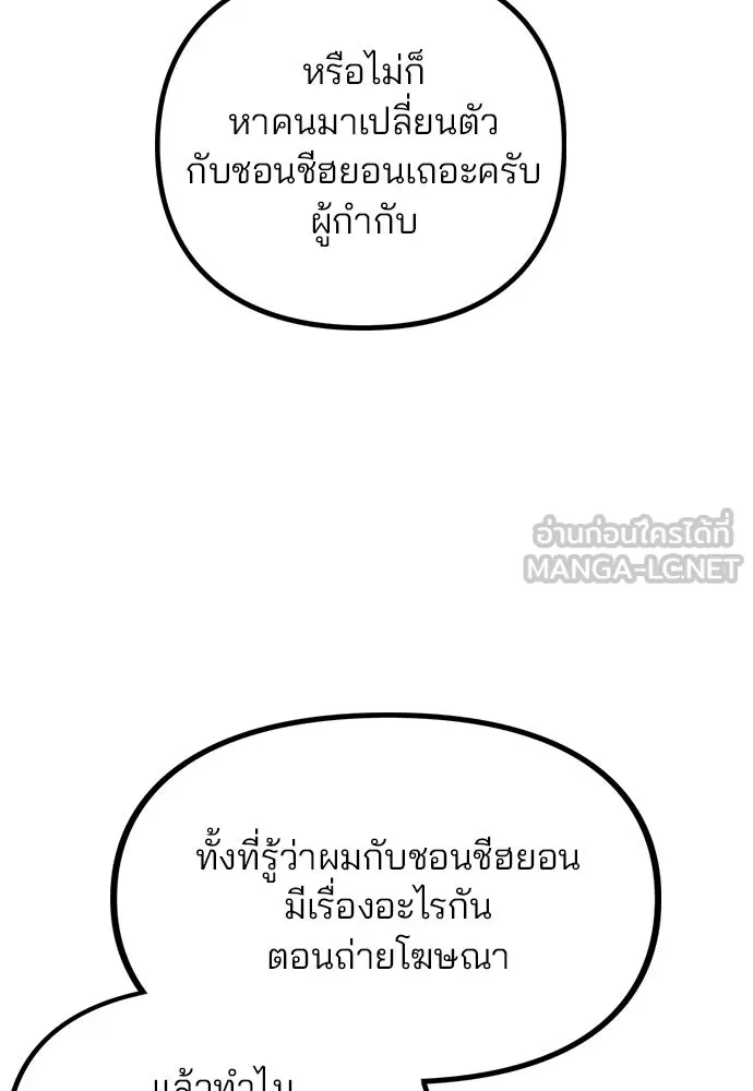 รักผิดแผน ตอนที่ 59 รูปที่ 54