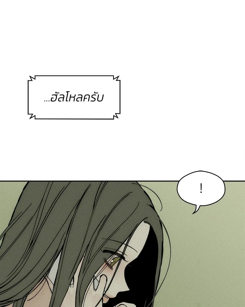 บุปผารุ่มราคะ ตอนที่ 34 รูปที่ 16