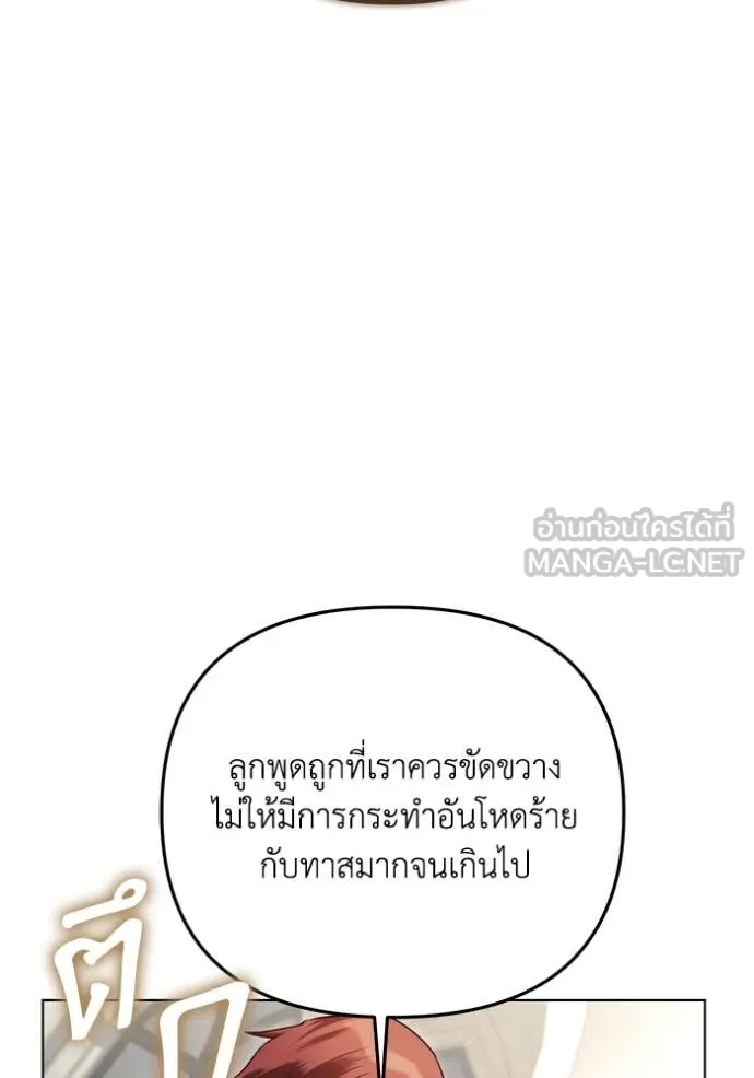 ราชินีจอมมาร ตอนที่ 57 รูปที่ 74