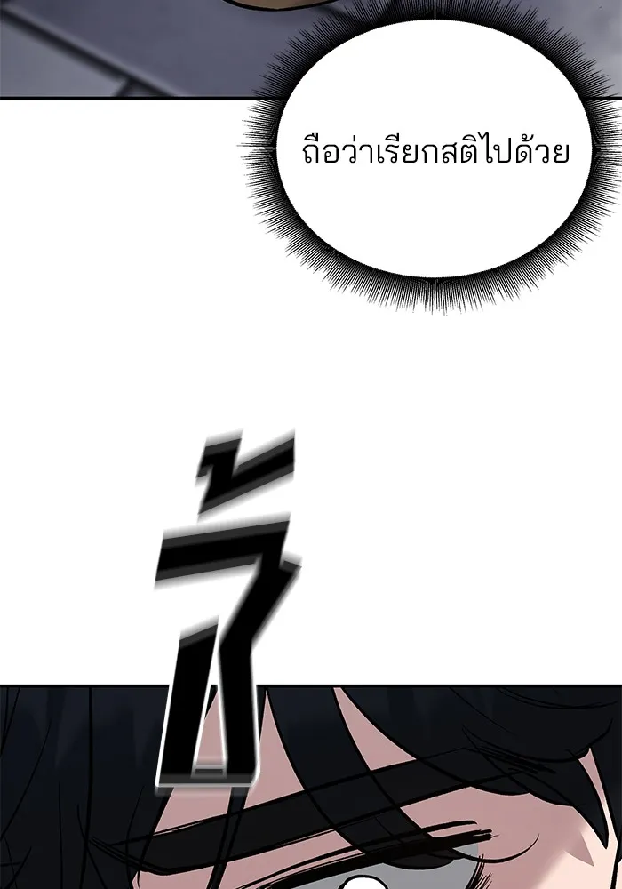 เลวฟาดเลว ตอนที่ 55 รูปที่ 142