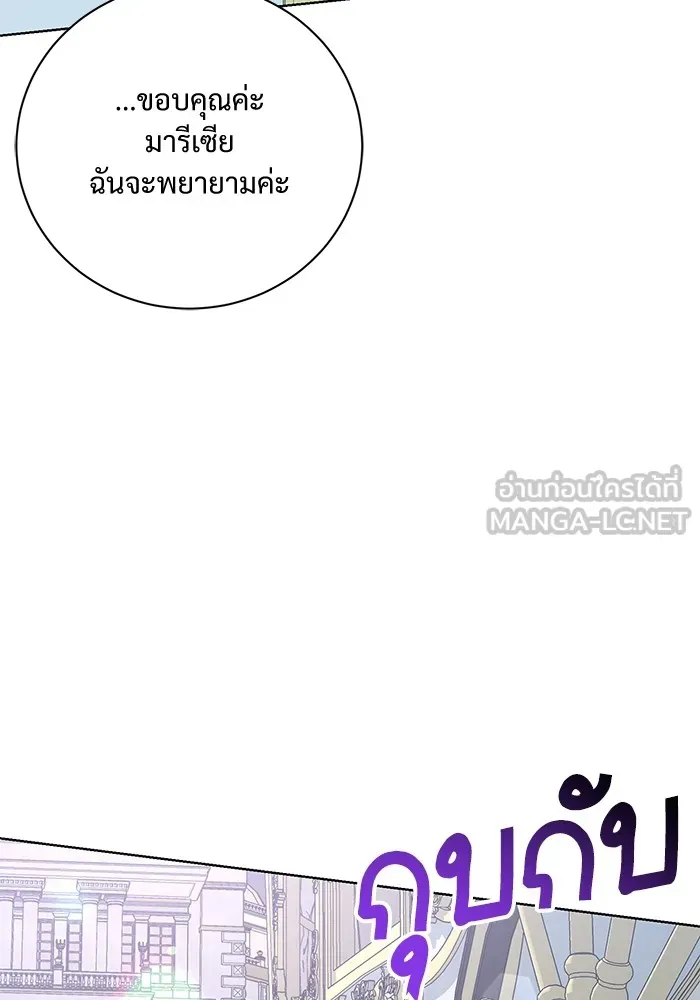 แด่ชู้รักของสามี ตอนที่ 16 รูปที่ 12