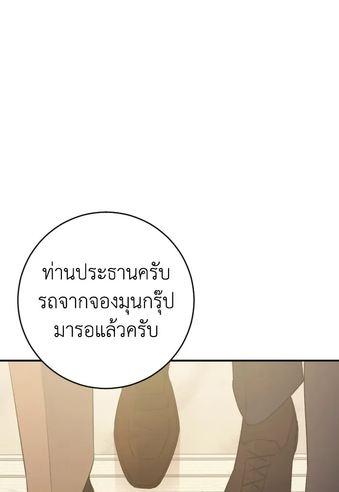 รักไร้ราคา ตอนที่ 59 รูปที่ 17