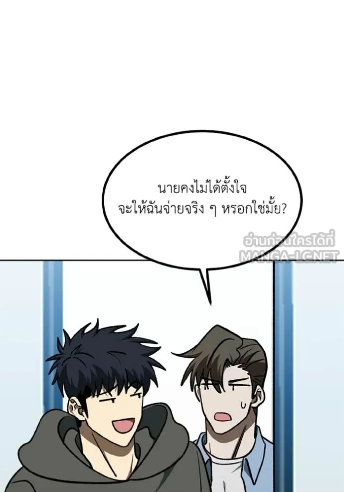 ราชาแห่งอ็อกทากอน ตอนที่ 191 รูปที่ 54