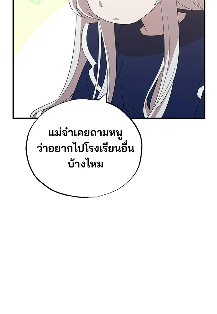 ร้านสะดวกซื้อต่างโลก ตอนที่ 30 รูปที่ 70