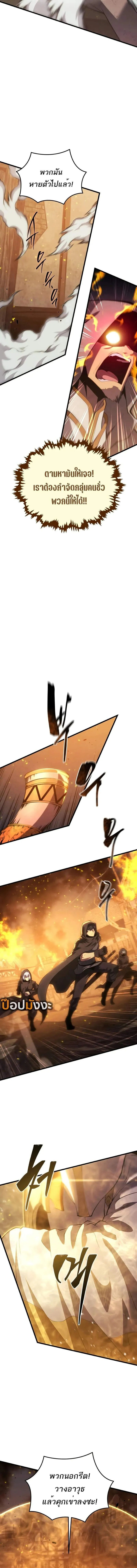 Swordmaster_s Youngest Son ตอนที่ ตอนที่ 162 รูปที่ 12