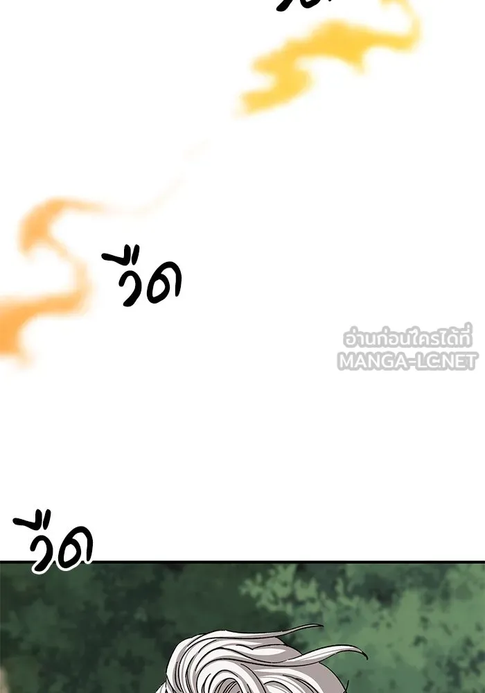 คุณปู่จอมยุทธกับหลานสาวสุดแกร่ง ตอนที่ 38 รูปที่ 78