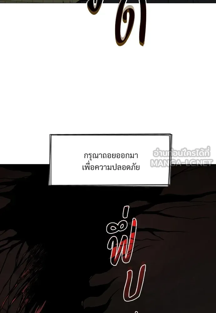JAKDU ตอนที่ 95 รูปที่ 105