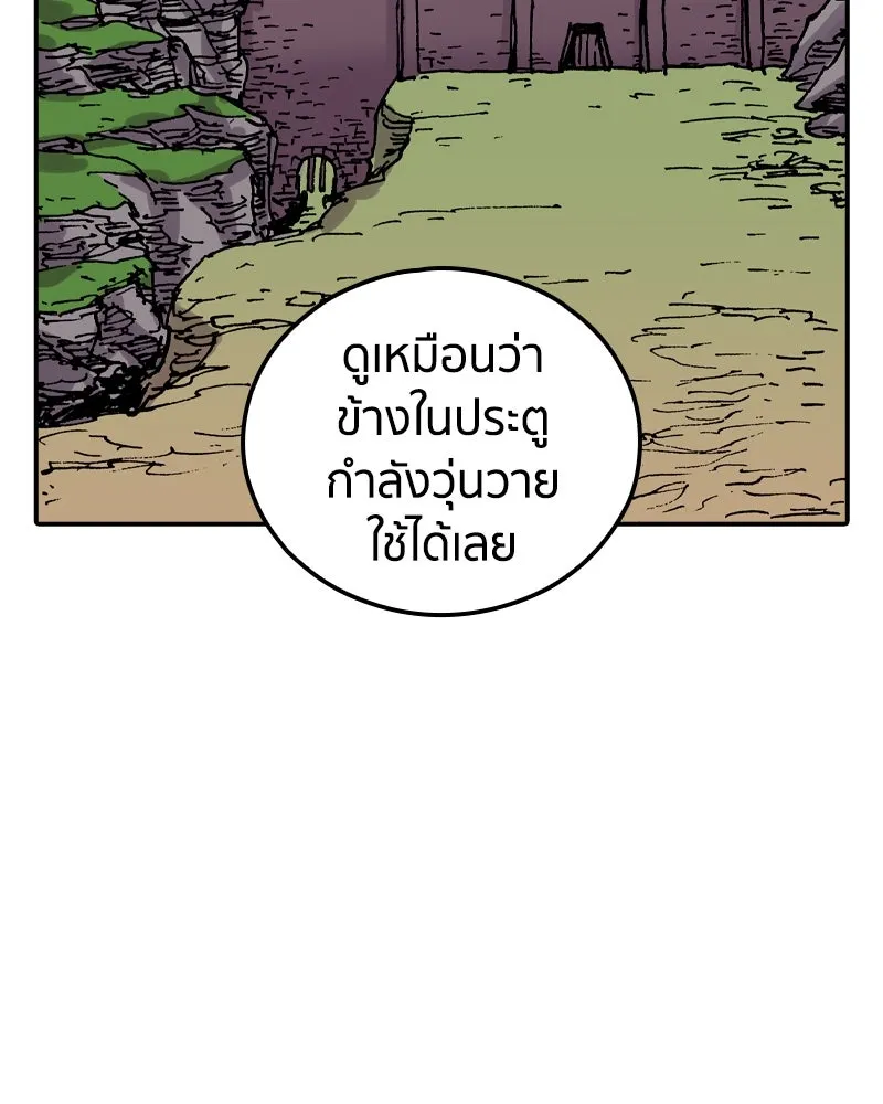 เคลวาเทส อสูรจอมราชัน ตอนที่ 23 การเคลื่อนทัพของบอเรท (2) รูปที่ 83