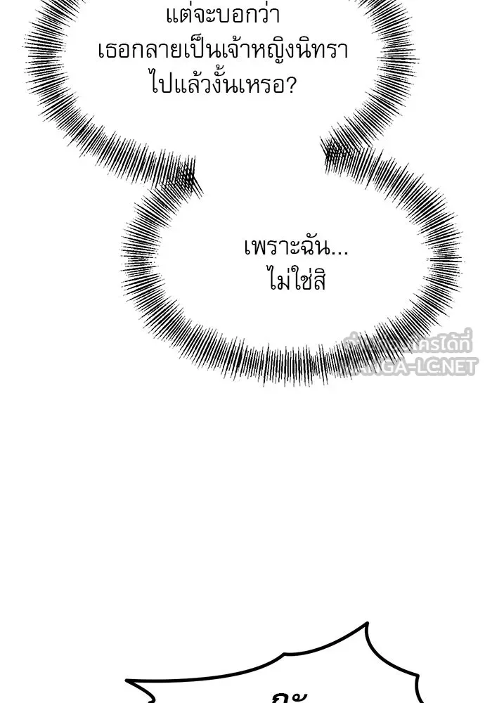 ก็อบลินเลเวล 999 ตอนที่ 7 รูปที่ 150