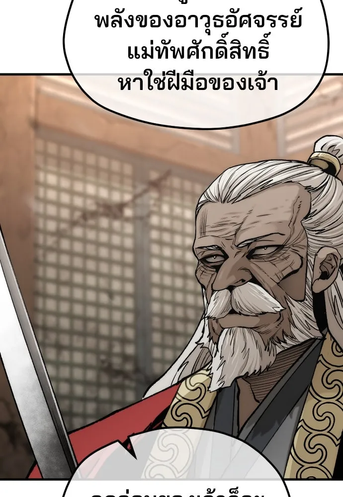 เส้นทางสู่เทพมาร ตอนที่ 118 รูปที่ 110