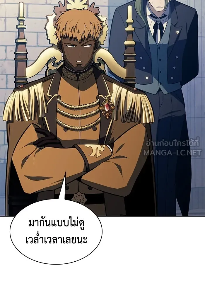 ลูกชายคนเล็กของดยุกคือมือสังหาร ตอนที่ 125 รูปที่ 105