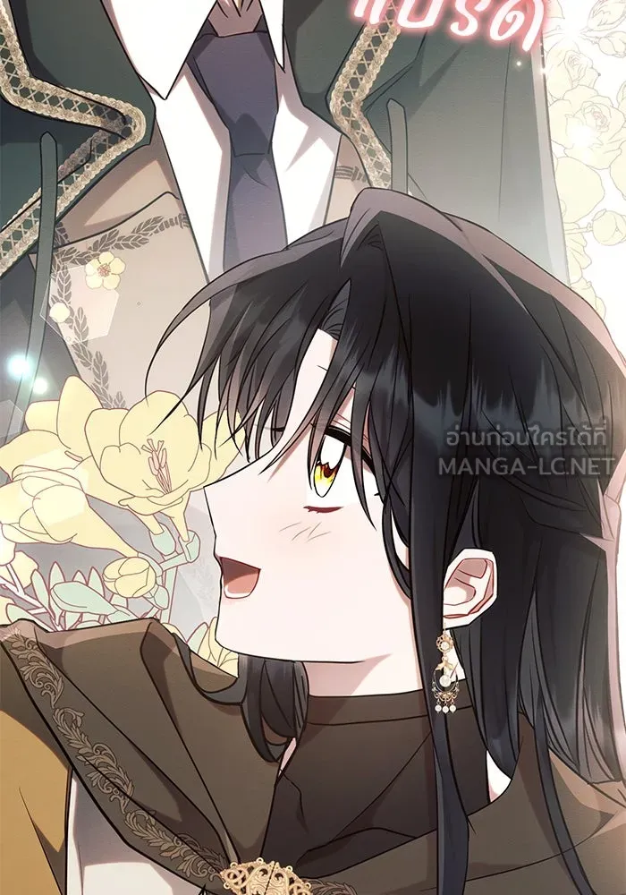 แอชสตาร์ต ตอนที่ 73 รูปที่ 93