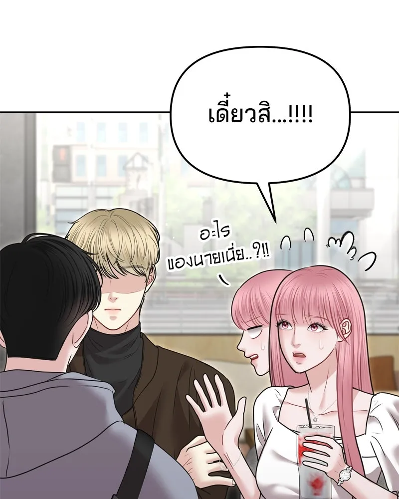 จ้า แม่คนสวย ตอนที่ 13 รูปที่ 38