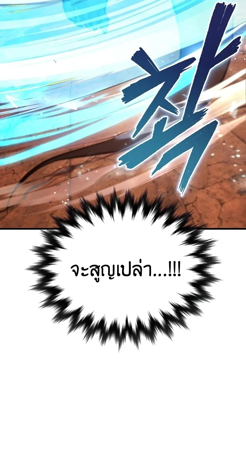 The Hero Returns ตอนที่ ตอนที่ 127 รูปที่ 54