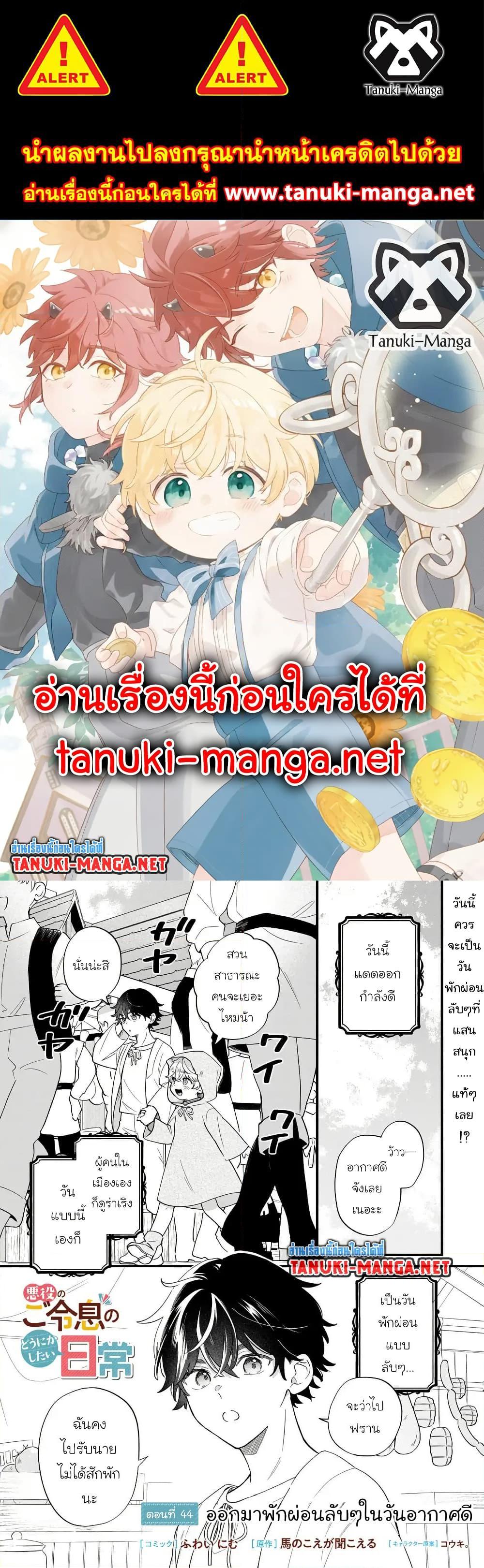Manga-lc-com อ่านมังงะ อ่านการ์ตูน ออนไลน์ ฟรี Akuyaku no Goreisoku no Dounika shitai Nichijou ตอนที่ 1 2 3 4 5 6 7 8 9 10 11 12 13 14 ฟรี ไม่มีโฆษณา Manga-lc - อ่าน มังงะ อ่าน การ์ตูน ออนไลน์ อ่านมังงะ ฟรี