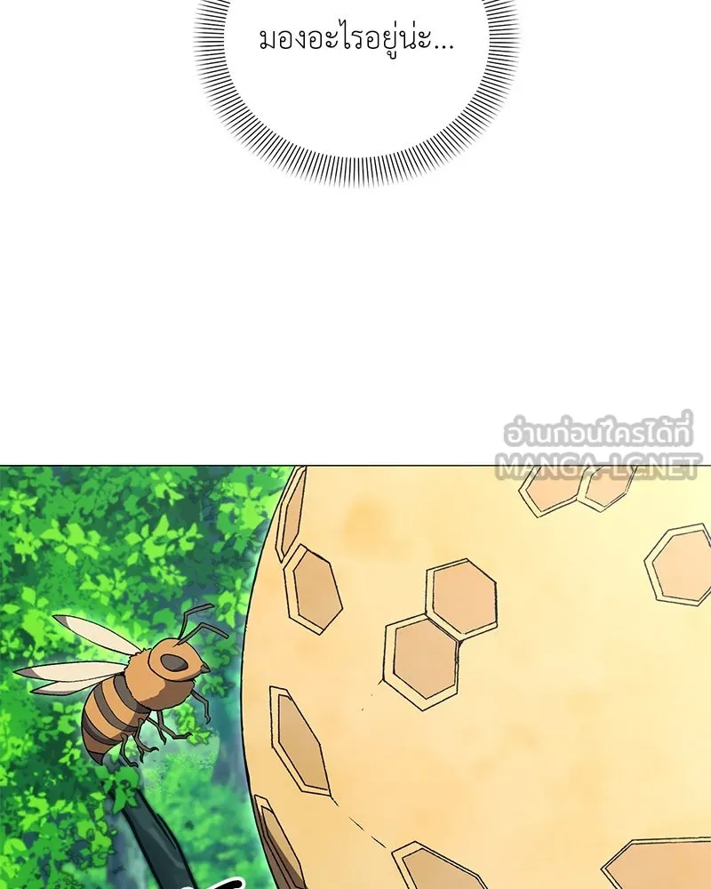 คนสวนโลกฮันเตอร์ ตอนที่ 56 รูปที่ 51