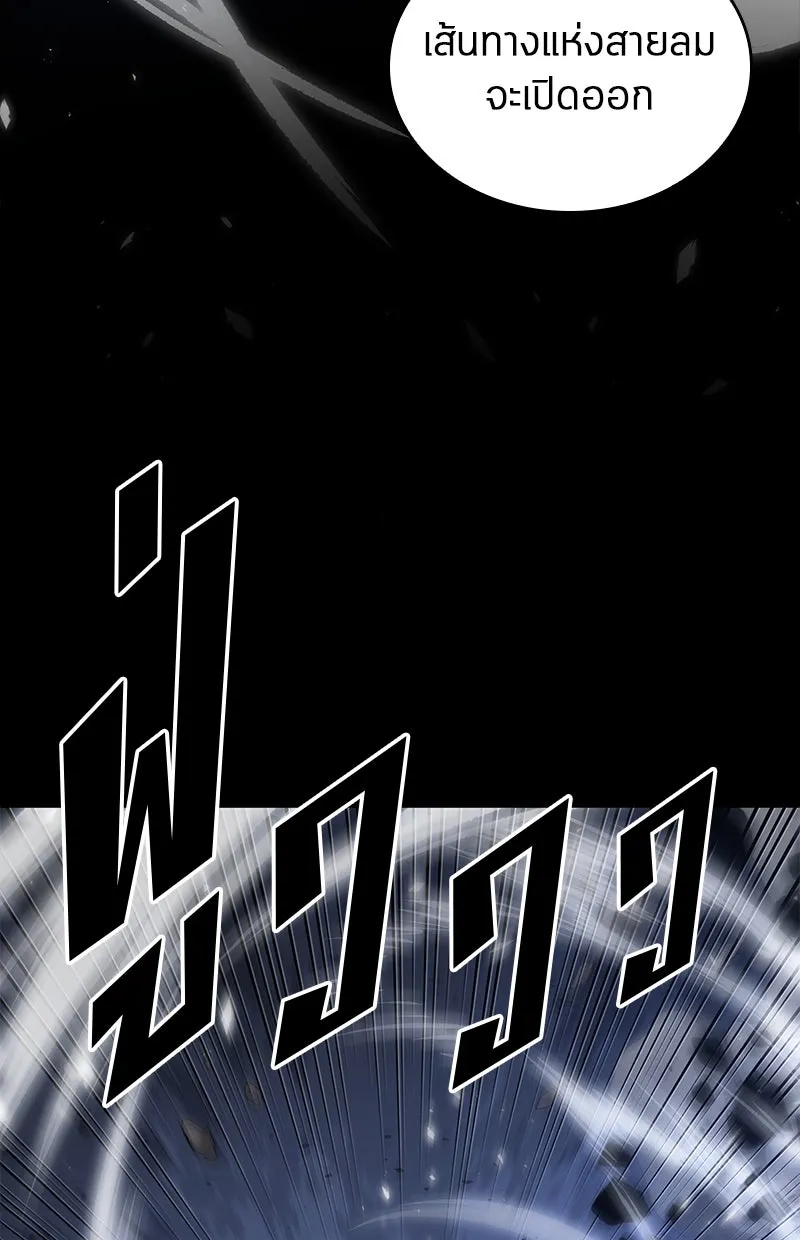 Omniscient Reader อ่านชะตาวันสิ้นโลก ตอนที่ 16 บทละครลำดับห้า (3) รูปที่ 169