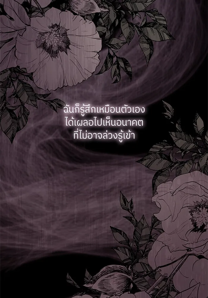 สลับรัก สลับชะตา ตอนที่ 7 รูปที่ 106