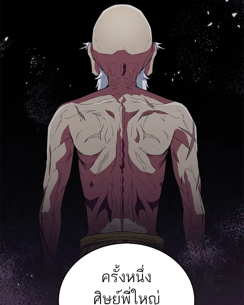 สุดยอดเทรนเนอร์แห่งยุทธภพ ตอนที่ 24 แค่รักษาเขาก็ได้ไม่ใช่หรือขอรั รูปที่ 2