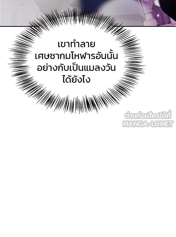 ผมไม่ได้เก่งอย่างที่คิด ตอนที่ 49 รูปที่ 60