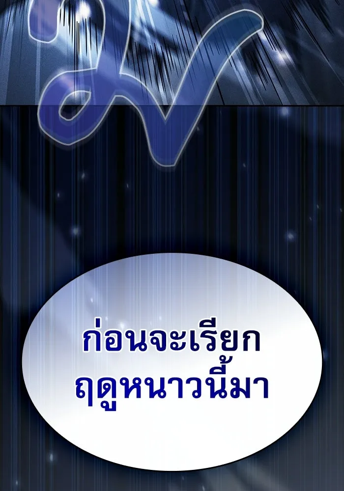 นักดาบอัจฉริยะจากอะคาเดมี ตอนที่ 131 รูปที่ 136